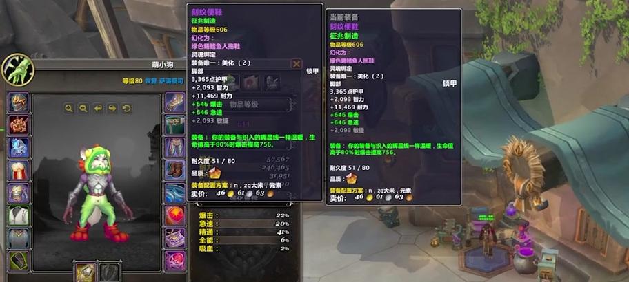 魔兽战场装备如何制作？制作装备需要哪些材料？