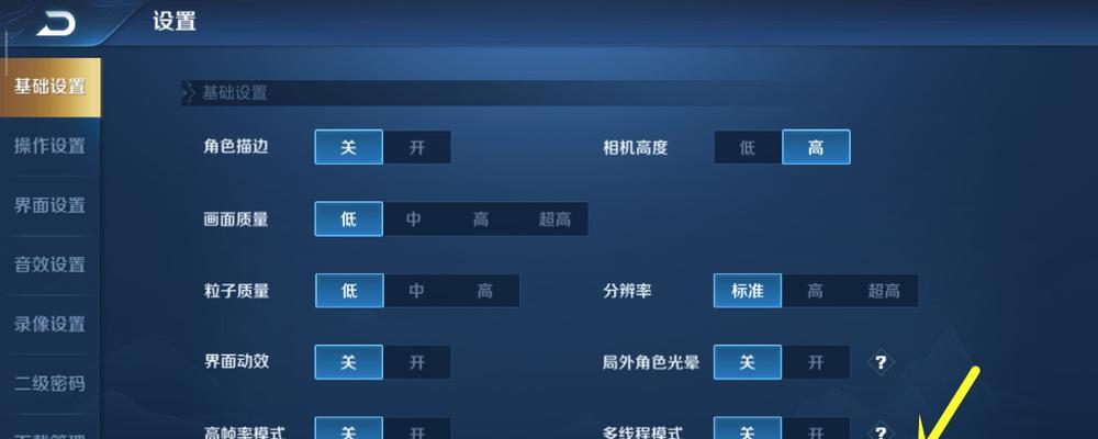 如何在王者荣耀中切换账号登录？