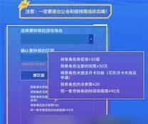 英雄联盟跨区需要满足哪些条件？跨区操作流程是怎样的？