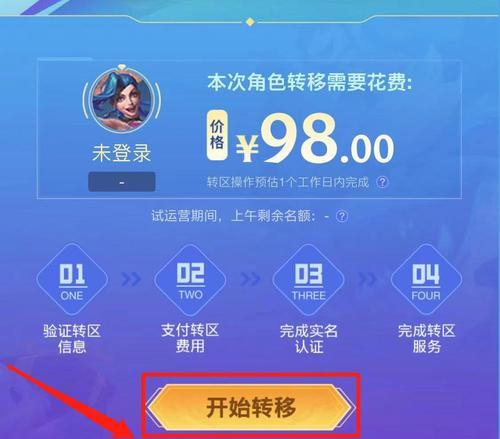 英雄联盟跨区需要满足哪些条件？跨区操作流程是怎样的？