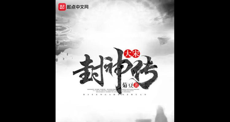热血江湖传魔神封神版的评价如何？