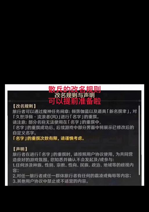 战舰世界老玩家改名步骤是什么？改名后有什么影响？