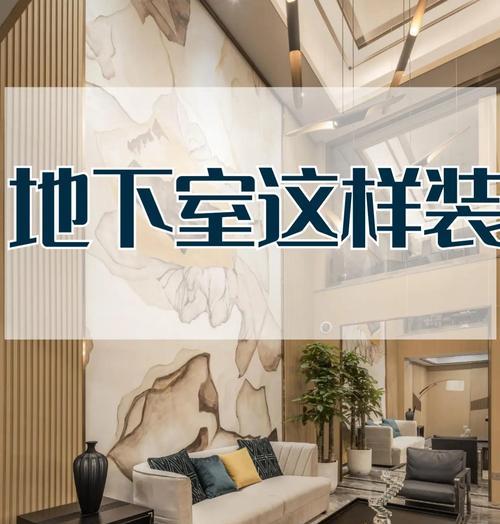 地下城房间怎么设计？有哪些设计技巧可以提升美观度？
