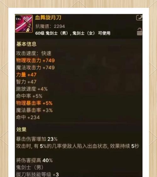 地下城60级武器特性技能选择是什么？如何搭配？