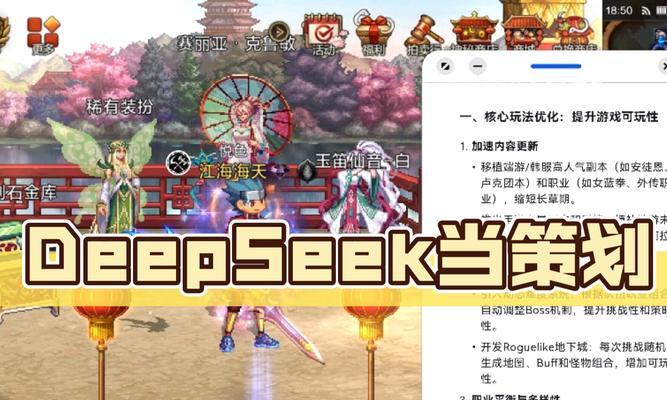地下城策划背后的故事是什么？策划的故事对游戏有何影响？