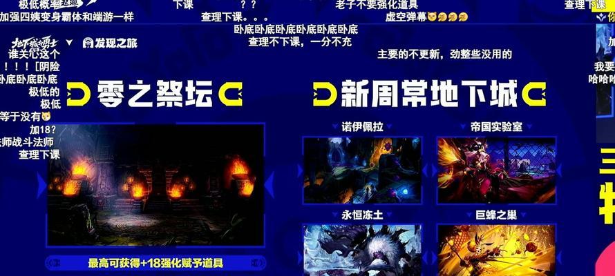 地下城策划背后的故事是什么？策划的故事对游戏有何影响？