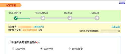 三国杀年卡元宝返利流程是什么？