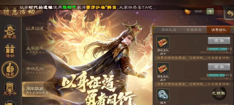 三国杀年卡元宝返利流程是什么？