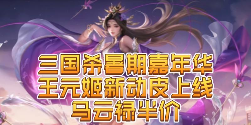 三国杀皮肤最新动态是什么？皮肤获取途径有哪些？
