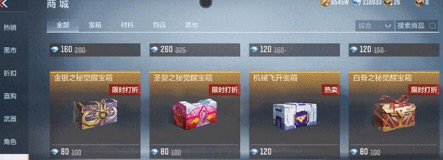 cf手游蔷薇皮肤需要多少钻石？获取途径有哪些？
