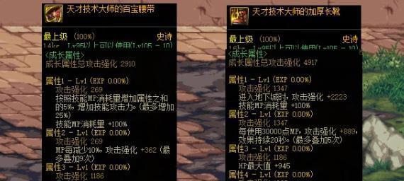地下城前期选择腰带的标准是什么？哪些腰带值得推荐？