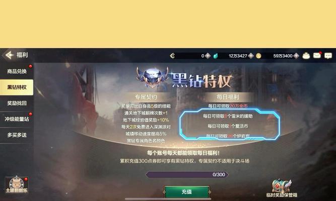 dnf自动续费黑钻如何停止？