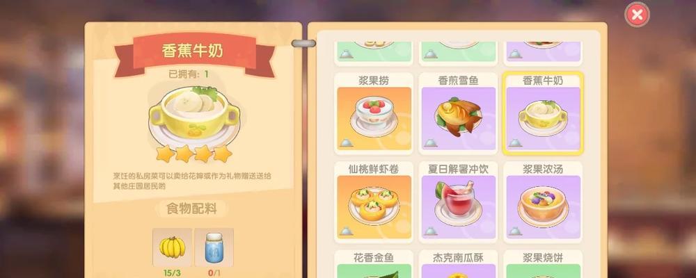 摩尔庄园浆果捞的制作方法是什么？制作浆果捞需要哪些材料？
