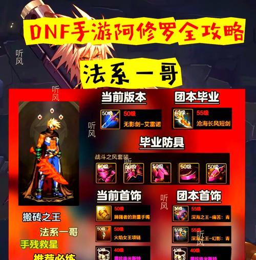dnf阿修罗选什么融合石？融合石的选择技巧是什么？