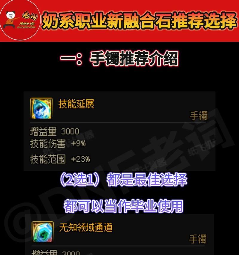 dnf阿修罗选什么融合石？融合石的选择技巧是什么？
