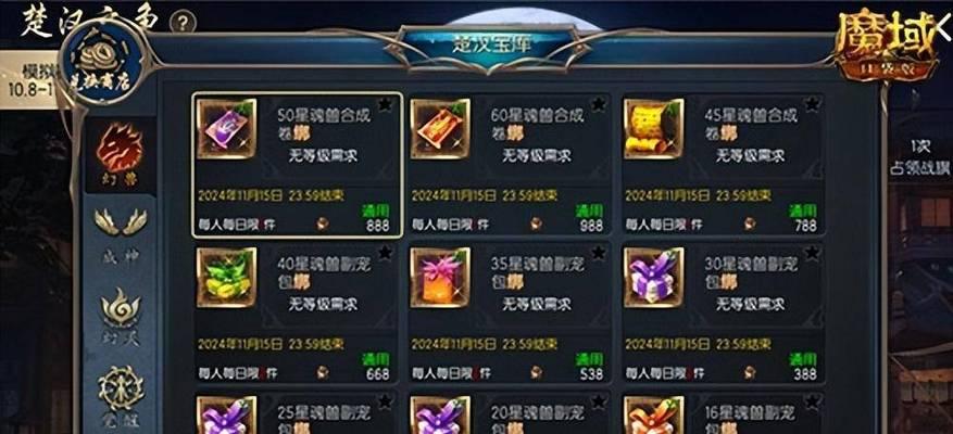 魔域口袋版捡魂装备获取方法是什么？