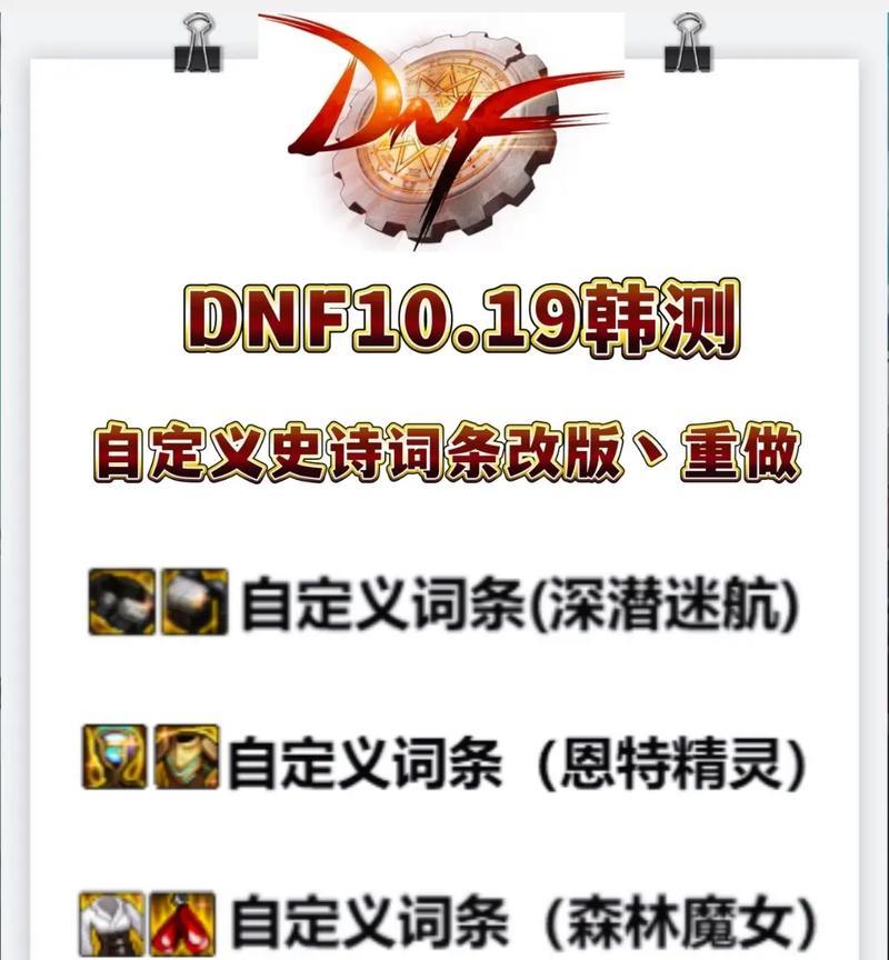 dnf9.21版本更新内容有哪些？更新后有哪些新功能？