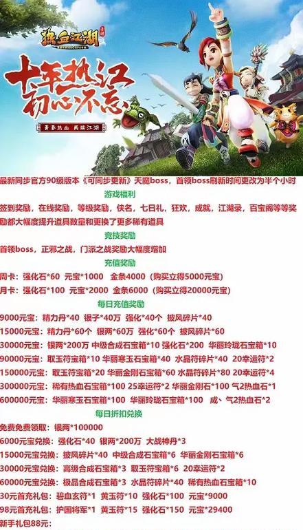 热血江湖中如何领取双倍经验？领取条件是什么？