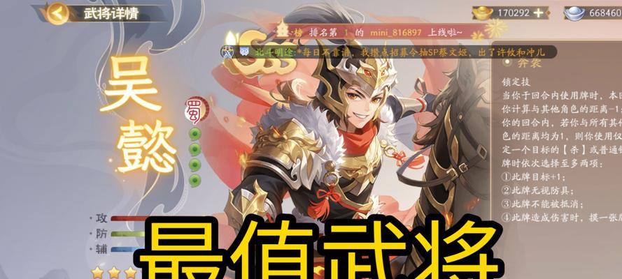 三国杀端游有哪些值得购买的物品？购买建议是什么？
