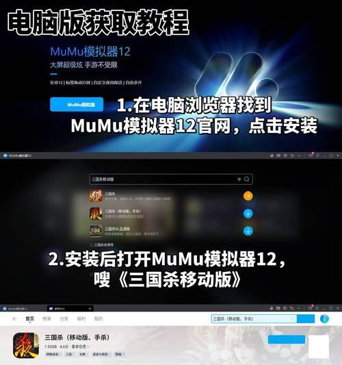 如何在电脑上玩手游三国杀？电脑版与手机版有何不同？