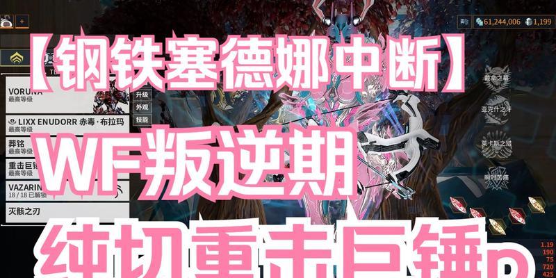 星际战甲中塞德娜如何获得？有哪些途径？