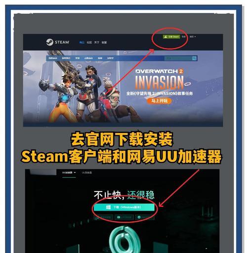 守望先锋2无法关联Steam怎么办？解决方法是什么？