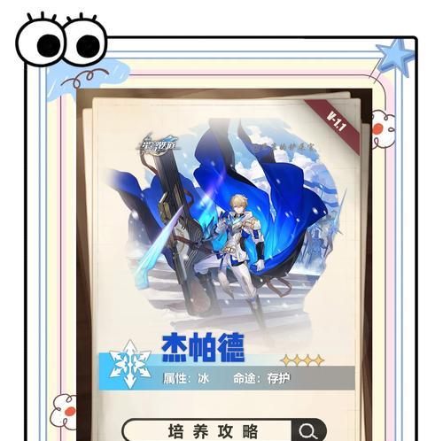 星际战甲杰德刷取方法？如何快速获取杰德？