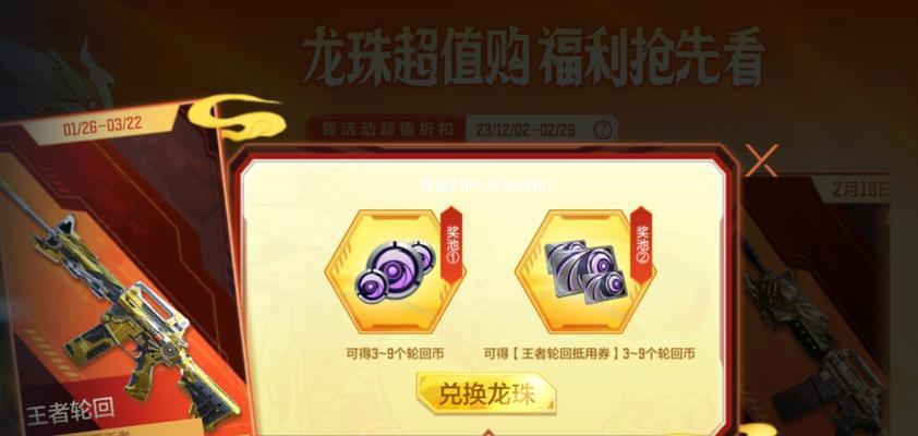 王者轮回抽奖全部完成需要多少费用？
