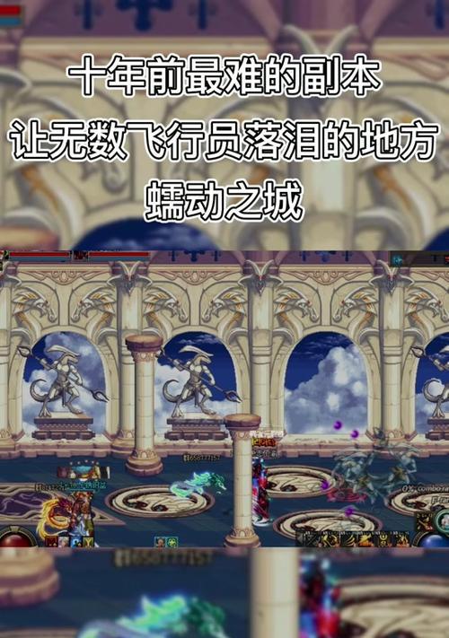 蠕动之城的打法是什么？DNF中蠕动之城的攻略方法？