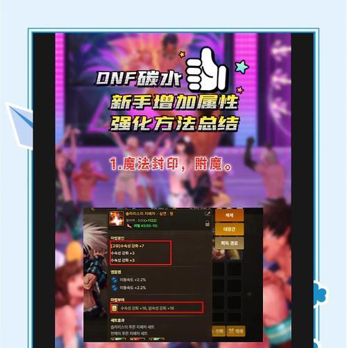 韩服地下城公告查看方法是什么？