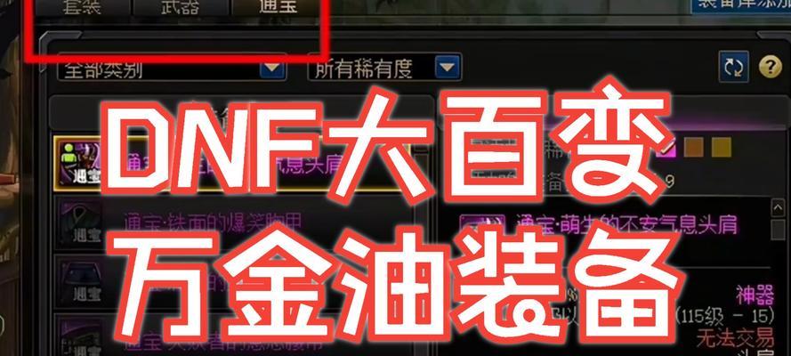 dnf囤金色的原因是什么？金色材料有何用途？