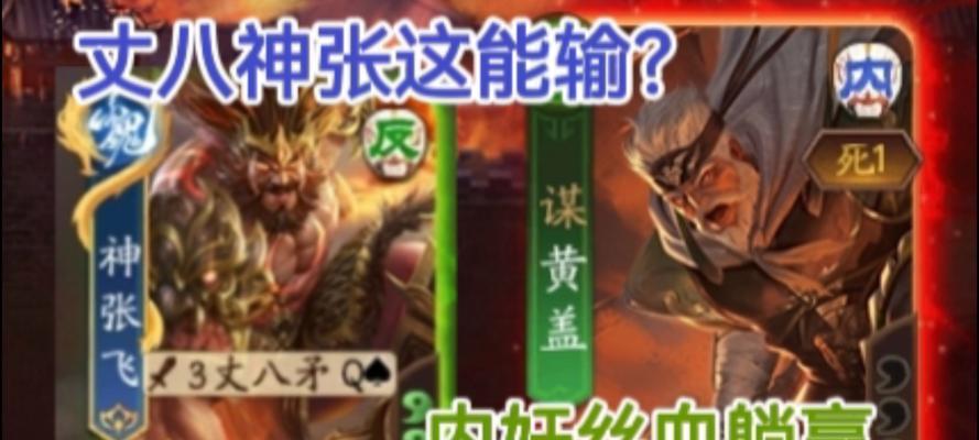 三国杀神张飞棍子技能解析？棍子在游戏中的作用是什么？
