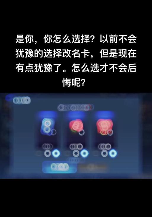 地下城改名流程是什么？