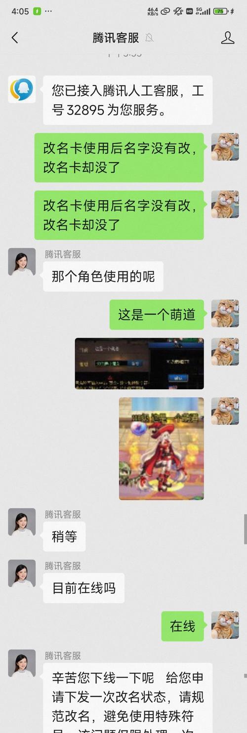 地下城改名流程是什么？