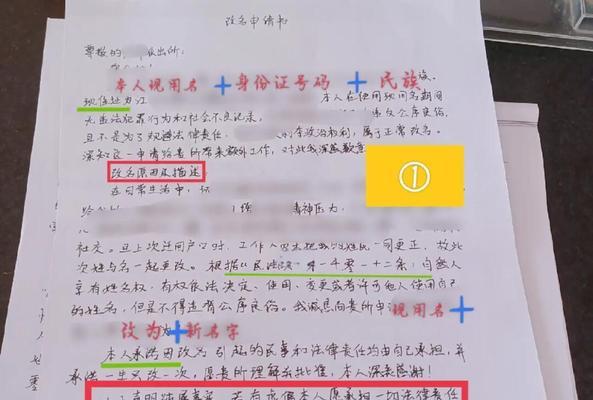 地下城改名流程是什么？