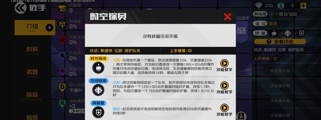cf小杰角色的最高评级？如何达到最高评级？