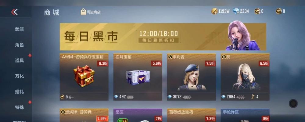 CF中黑市出售物品的方法是什么？