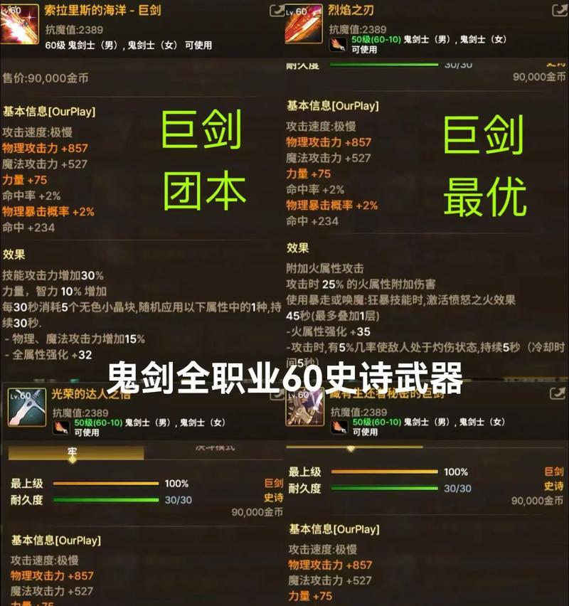 dnf携带两把武器的方法是什么？