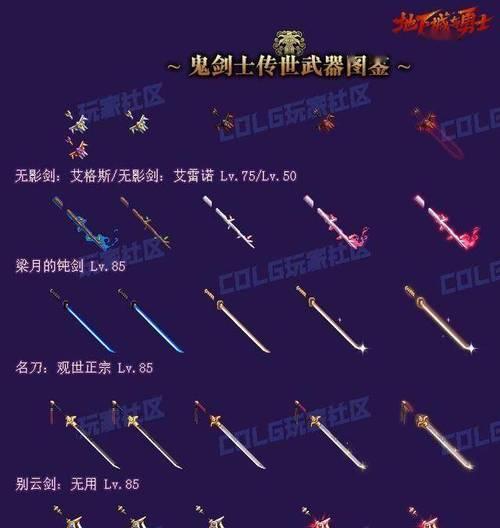 dnf携带两把武器的方法是什么？