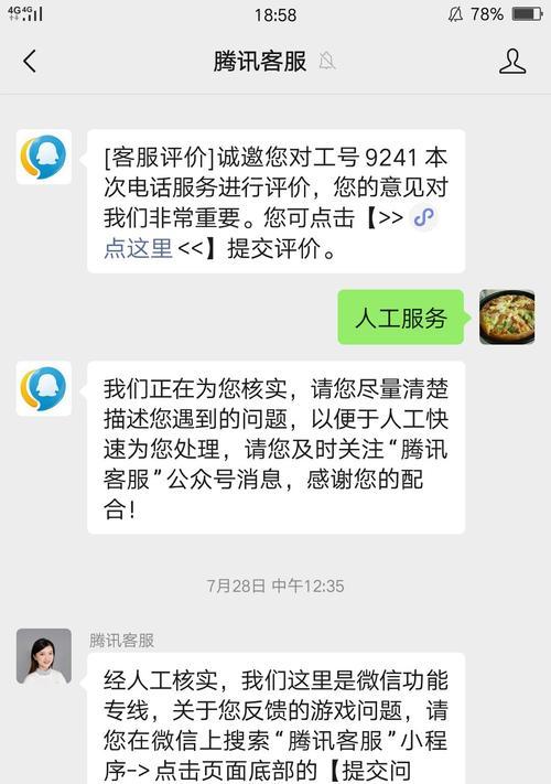 地下城账号被封原因及解决办法？