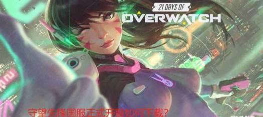 守望先锋如何更改高手名称？高手名称有什么影响？