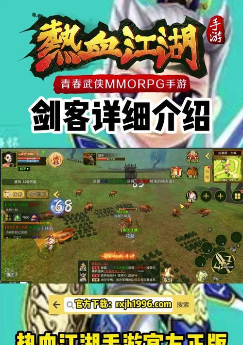 热血江湖技能快捷栏保存方法是什么？