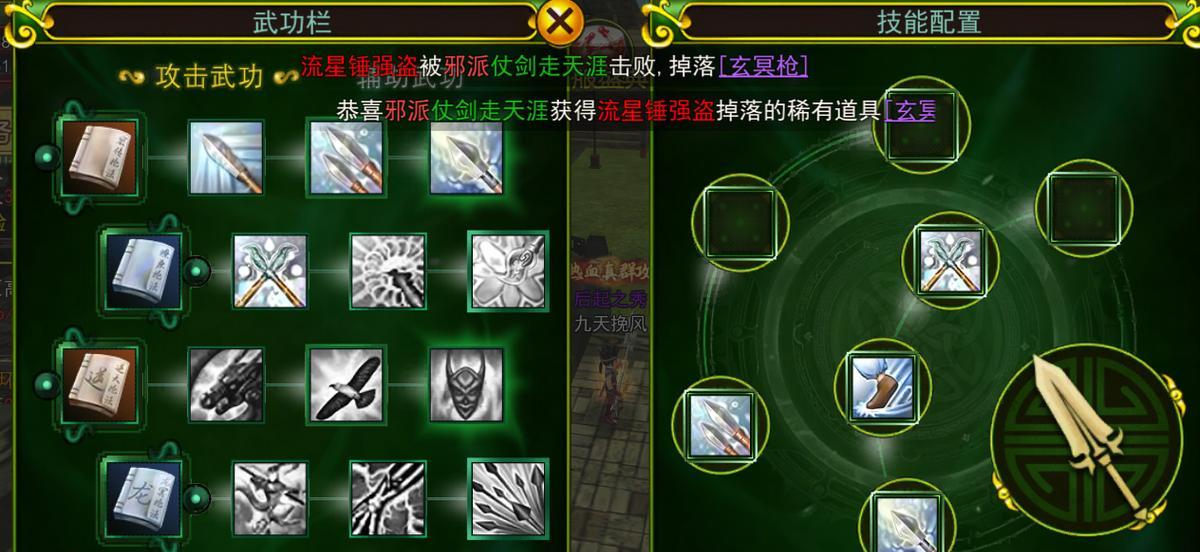 热血江湖技能快捷栏保存方法是什么？