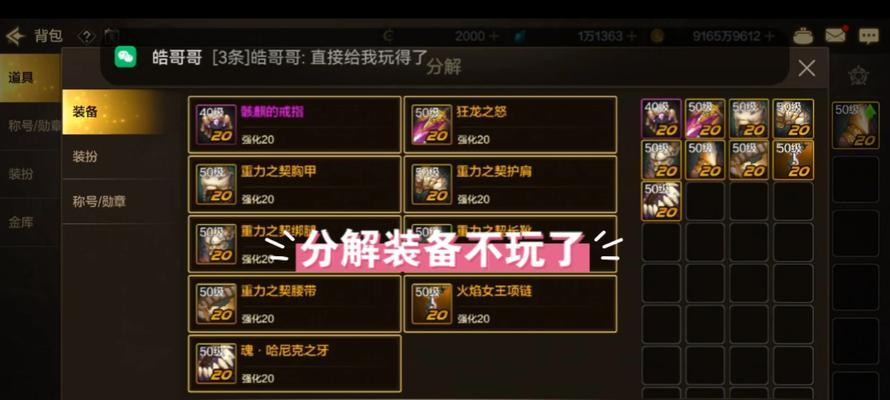 地下城手游四维属性应该加什么？