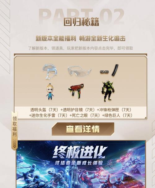 cf回归礼包活动时间？如何在活动结束前领取所有奖励？