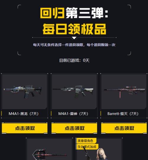 cf回归礼包活动时间？如何在活动结束前领取所有奖励？