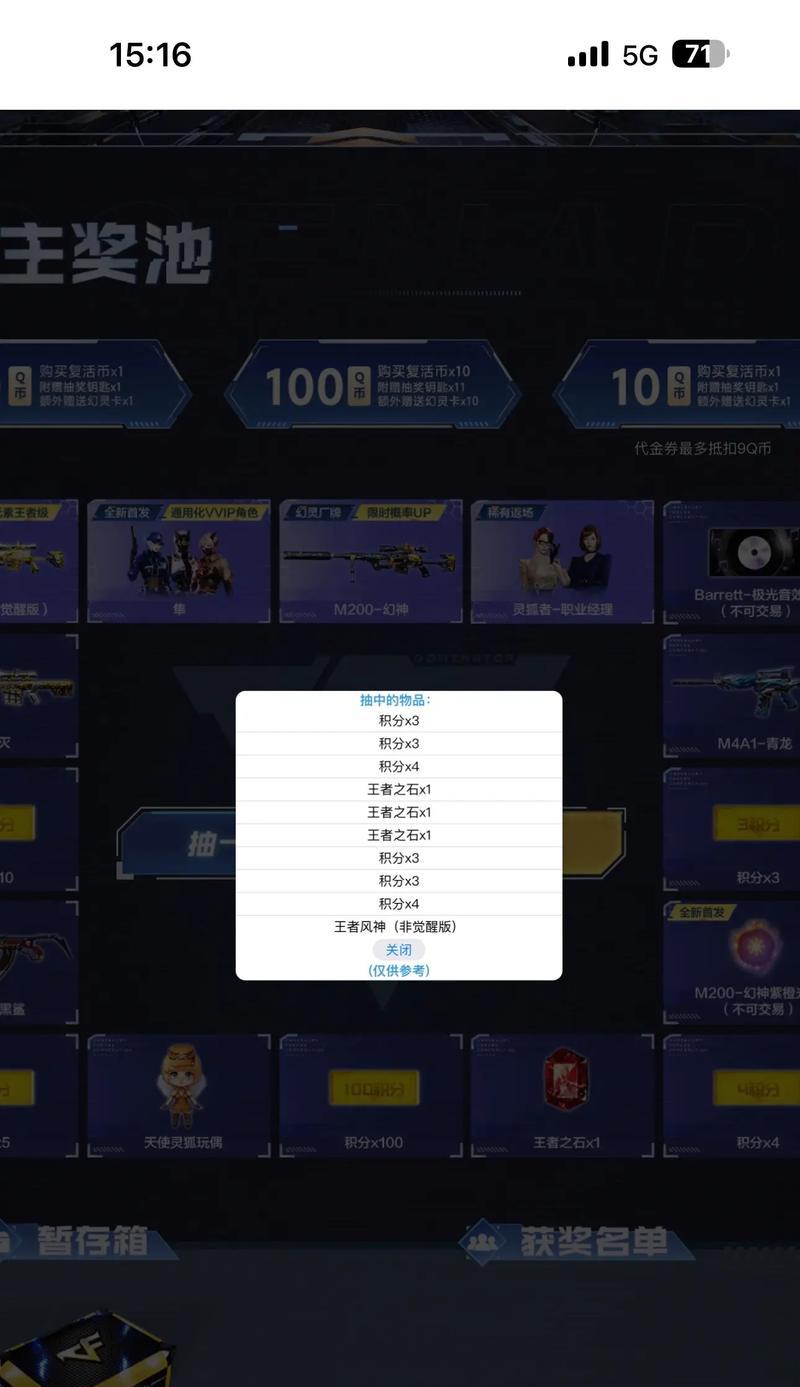 cf幻灵保底抽奖成本是多少？