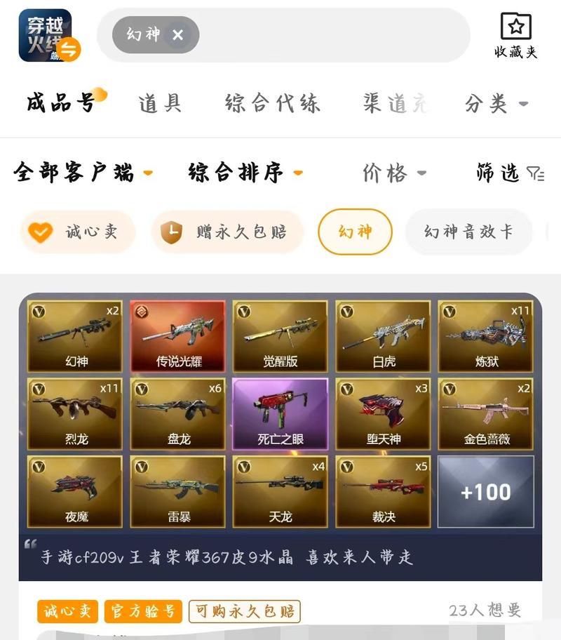 CF幻神再临的价格是多少？购买幻神再临有哪些好处？