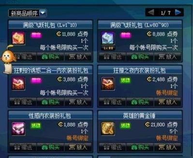 dnf满级后90级的活动有哪些？