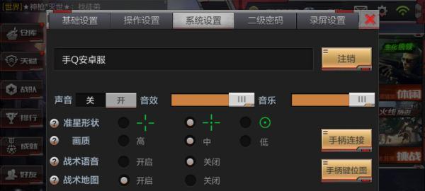 cf怎么调音频？如何优化游戏中的音效设置？